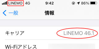 ファイル:Linemo iphone carrier updated.jpg
