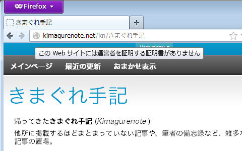 ファイル:Firefox site identity button.jpg