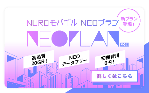ファイル:Nuromobile neoplan.png