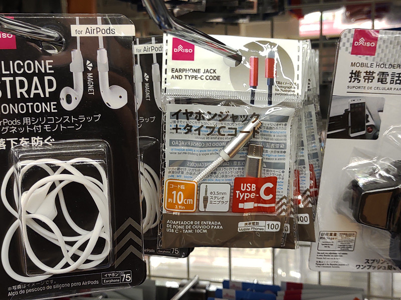 ファイル:Daiso TypeC earphone adapter.jpg