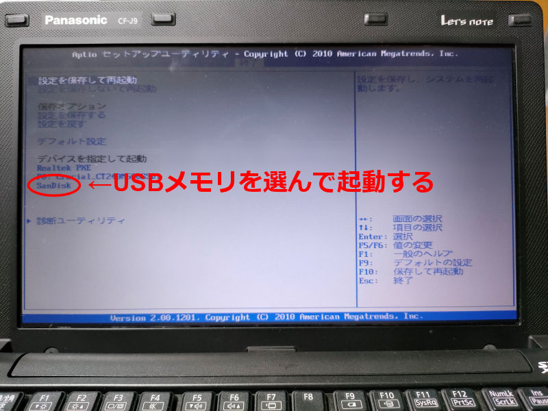 ファイル:ChromeOSFlex CF-J9 boot.jpg