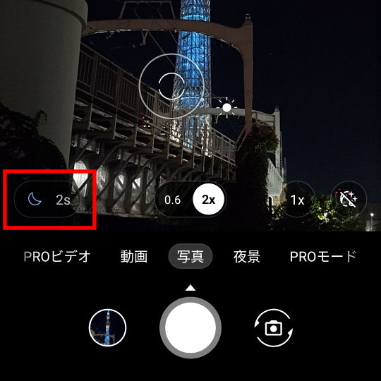 ファイル:Zenfone9 camera2x nightmode.jpg