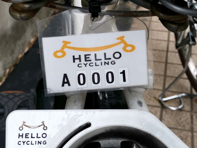ファイル:HelloCycling A0001.jpg