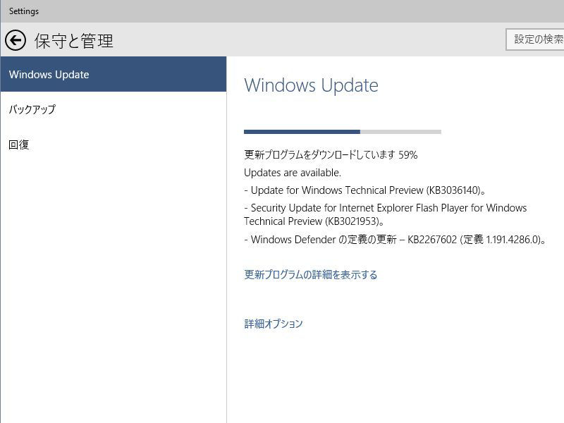 ファイル:Windows10TP 9926 WindowsUpdate.jpg