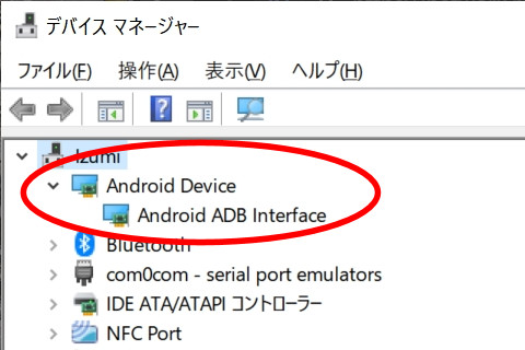 ファイル:RakutenMini windows10 devicemanager.jpg