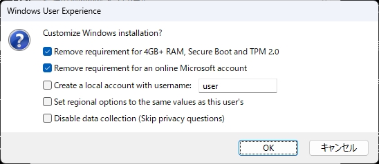 ファイル:Windows11 rufus option.jpg