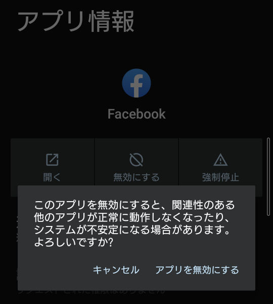 ファイル:Xperia5III facebook preinstalled.jpg