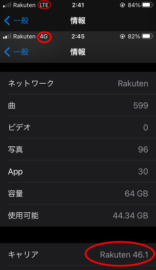 ファイル:IPhoneSE RakutenMobile 46 1.jpg
