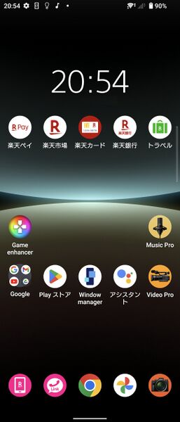 ファイル:Xperia5m4 rakuten home android12.jpg