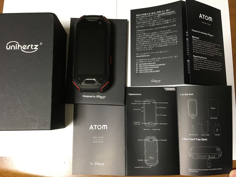 ファイル:Unihertz Atom Kickstarter unbox manual.jpg