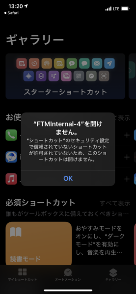 ファイル:IPhone12Pro FTMInternal-4 shortcut disabled.png