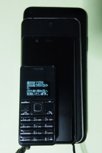ファイル:RakutenMini strapphone2 AQUOSR2compact nova5T size.jpg