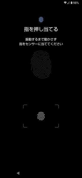 ファイル:AQUOSR6 fingerprint regist.jpg