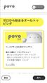 Povo2 app planselect ipadmini.jpg
