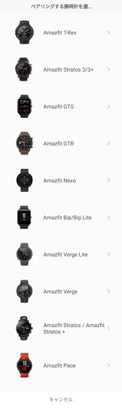 ファイル:Amazfit watches.jpg