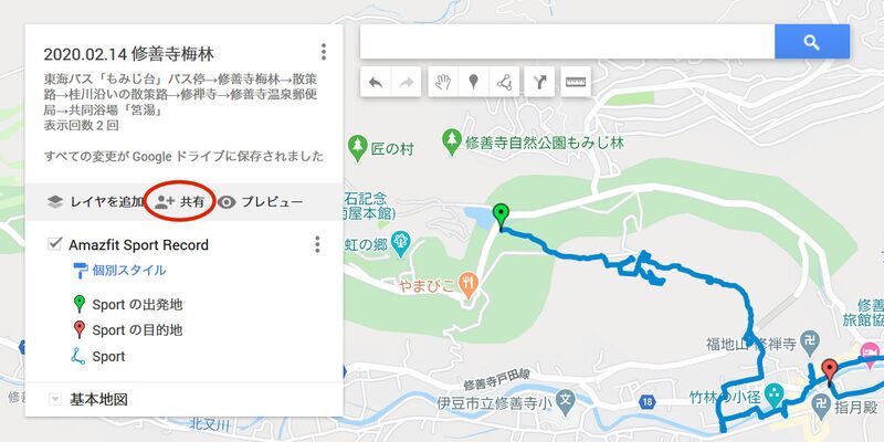 ファイル:Amazfit Pace googlemaps mymap share syuzenjibairin.jpg