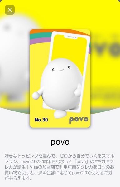 ファイル:Povo2 nudge club.jpg