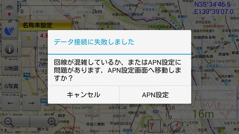 ファイル:AscendG6 A-GPS fail.jpg
