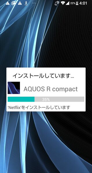 ファイル:AQUOS R compact 701SH appinstaller netflix.jpg