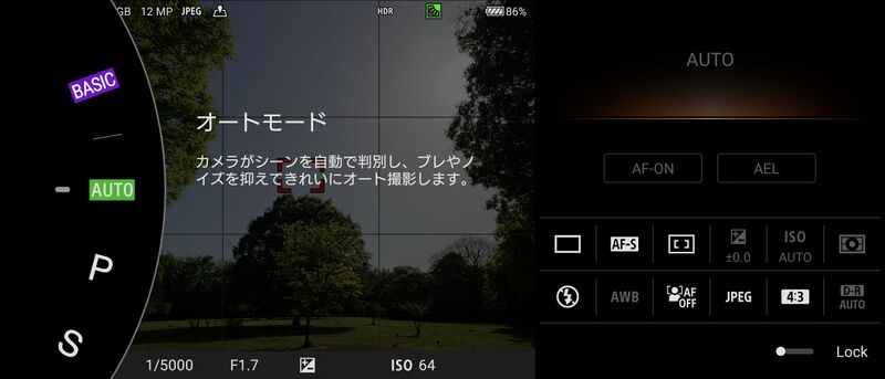 ファイル:Xperia5III photopro automode.jpg