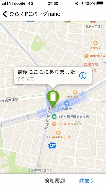 ファイル:MAMORIO RE tracking map.jpg