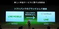 Softbankonline 20201222 takeover.jpg