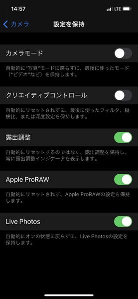 ファイル:IPhone12Pro setting camera keep AppleProRAW.jpg