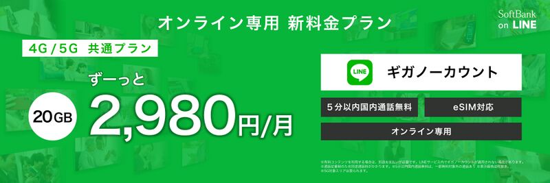 ファイル:Softbankonline 20201222 price.jpg