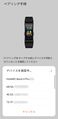 HuaweiBand4Pro pairing.jpg
