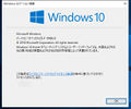 DG-STK1B Windows10 Update10586 winver dialog.jpg