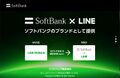 Softbankonline top.jpg
