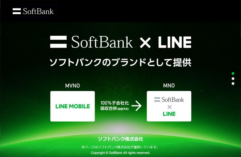 ファイル:Softbankonline top.jpg