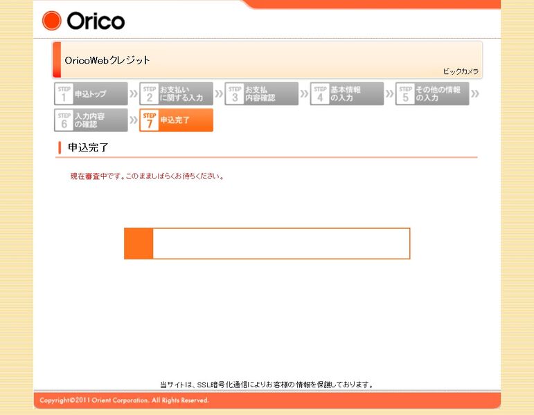 ファイル:IPhone12Pro order orico5.jpg