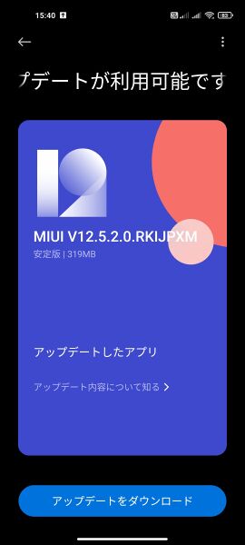 ファイル:Mi11Lite5G updater.jpg