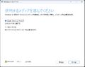 Windows11 mediacreationtool.jpg