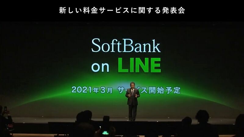 ファイル:Softbankonline 20201222 title.jpg