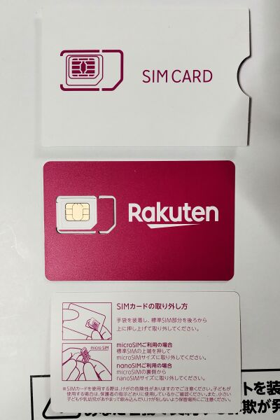 ファイル:RakutenMobile simcard.jpg