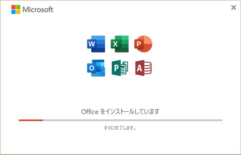 ファイル:MicrosoftOffice365solo install office.jpg
