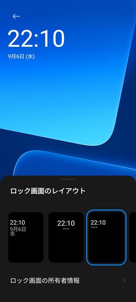 ファイル:Xiaomi13Pro MIUI 14.0.13.0 clock.jpg