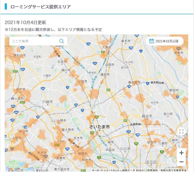 ファイル:RakutenMobile roamingareamap saitama 20211004.jpg