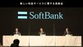 Softbankonline 20201222 ask.jpg