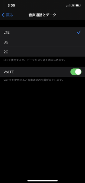 ファイル:IPhone12Pro RakutenMobile LTE.png