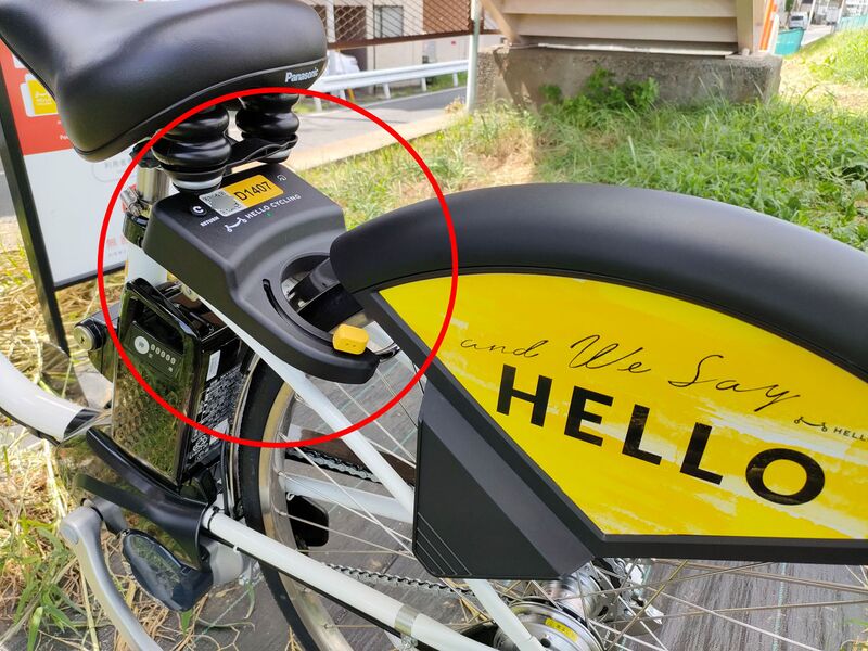 ファイル:HelloCycling lock black.jpg
