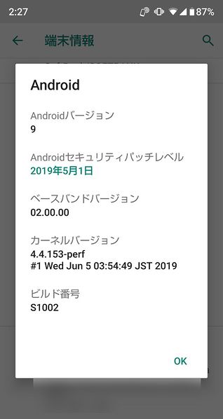 ファイル:AQUOS R compact 701SH Android9 updated.jpg