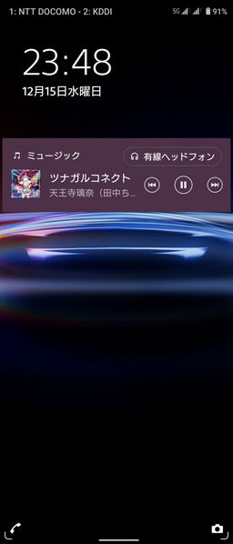 ファイル:XperiaProI music lockscreen.jpg
