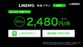 LINEMO 20210218 p21.jpg