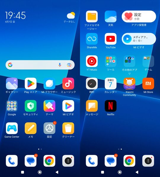 ファイル:Xiaomi13Pro global preinstalled apps.jpg