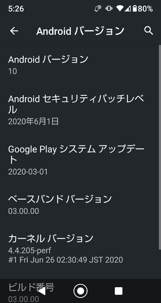 ファイル:AQUOS R compact SHV41 Android10.png
