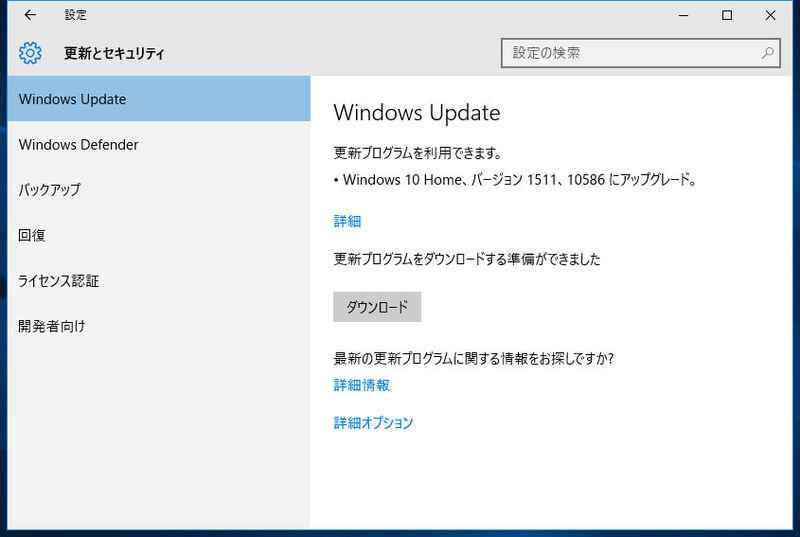 ファイル:DG-STK1B Windows10 Update10586.jpg