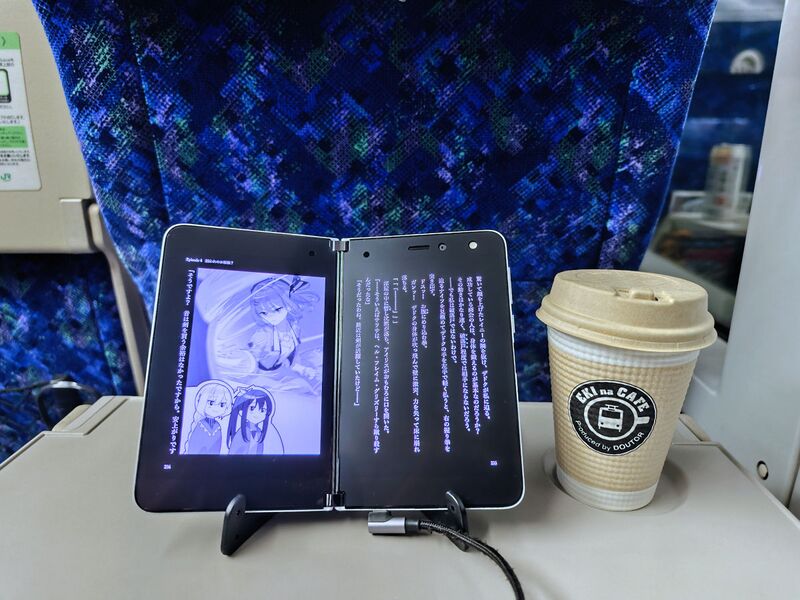 ファイル:SurfaceDuo traintable reading novel.jpg